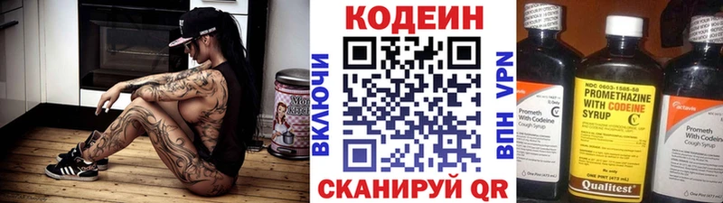 Codein Purple Drank  Купить  Маркс 