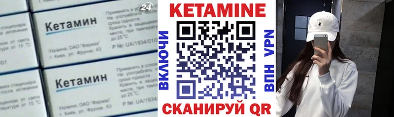 Кетамин ketamine  Купить закладки  Маркс 