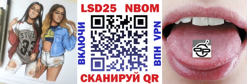 Марки 25I-NBOMe 1,5мг  Купить где  Маркс 